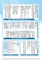 広報はくば11月号