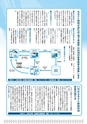 広報はくば11月号