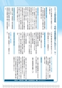 広報はくば11月号