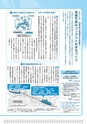 広報はくば11月号