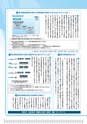 広報はくば11月号