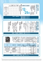 広報はくば12月号