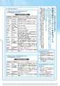 広報はくば12月号