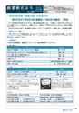 広報はくば1月号