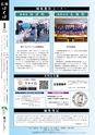 広報はくば1月号