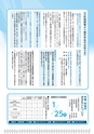 広報はくば1月号