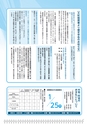 広報はくば1月号