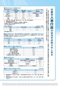 広報はくば1月号