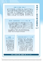 広報はくば2月号