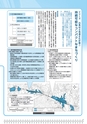 広報はくば2月号