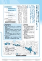 広報はくば2月号