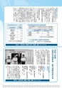 広報はくば2月号