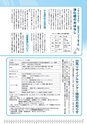 広報はくば2月号