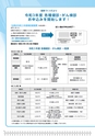 広報はくば2月号