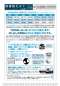 広報はくば2月号