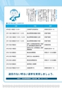 広報はくば2月号