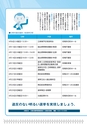 広報はくば2月号