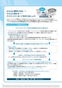 広報はくば3月号