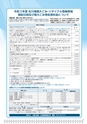 広報はくば3月号