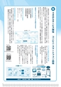 広報はくば3月号