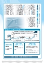 広報はくば3月号