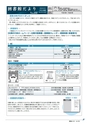 広報はくば3月号