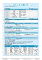 広報はくば3月号