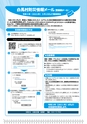 広報はくば3月号