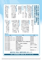 広報はくば3月号